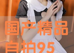 国产精品自拍在线,展现中国风情的视觉盛宴