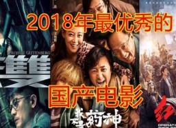 国产在线电影,光影交织，讲述中国故事