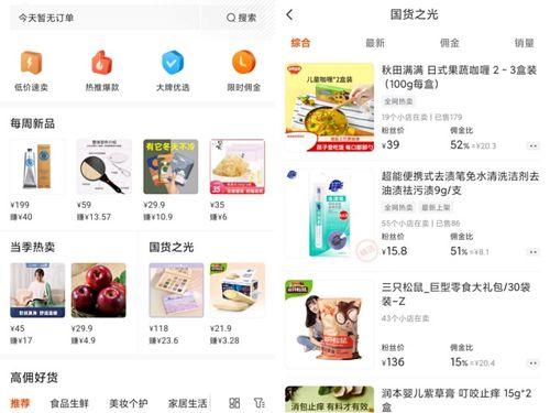 娱乐吃瓜直播如何起号