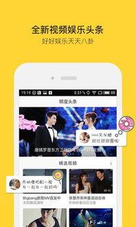 吃瓜娱乐热榜官网下载手机版